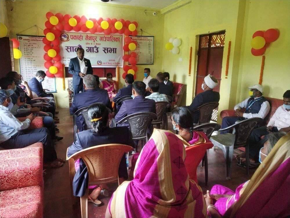 निषेधाज्ञाको उलंघन गर्दै पकाहामैनपुर गाउपालिकाको गाऊँ सभा सम्पन्न।